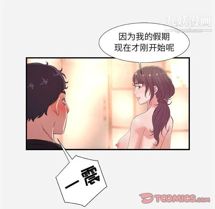 《朋友以上,恋人未满》漫画 第40話-最終話
