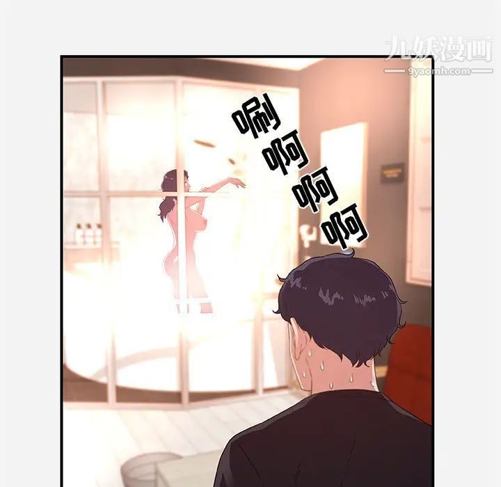 《朋友以上,恋人未满》漫画 第40話-最終話