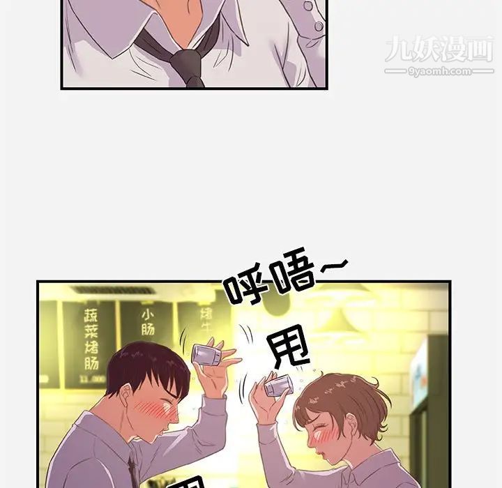 《朋友以上,恋人未满》漫画 第40話-最終話