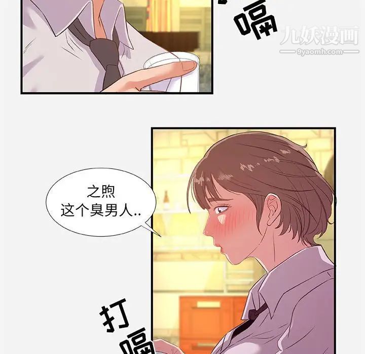 《朋友以上,恋人未满》漫画 第40話-最終話