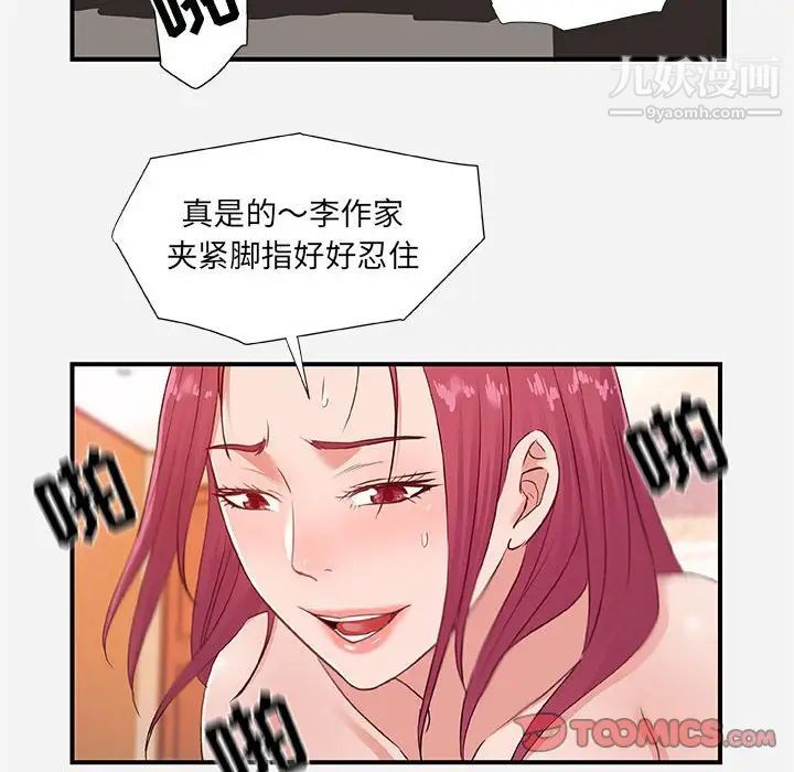 《朋友以上,恋人未满》漫画 第40話-最終話