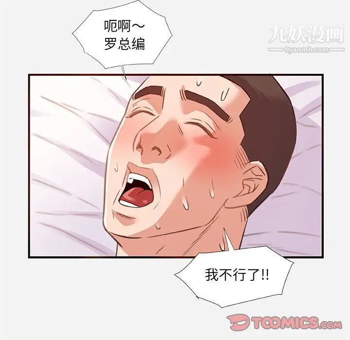 《朋友以上,恋人未满》漫画 第40話-最終話