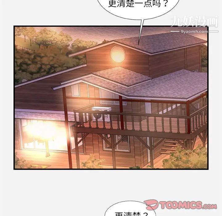 《朋友以上,恋人未满》漫画 第40話-最終話