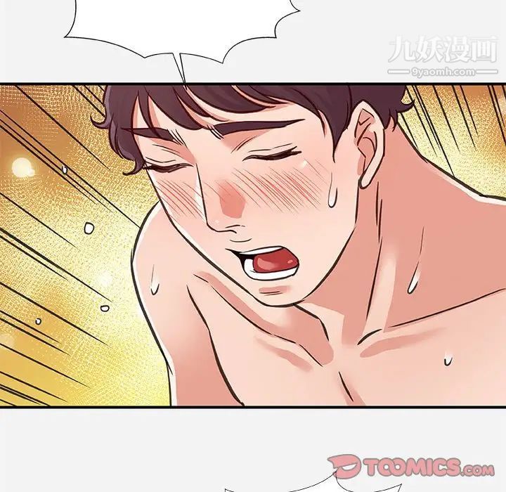 《朋友以上,恋人未满》漫画 第40話-最終話