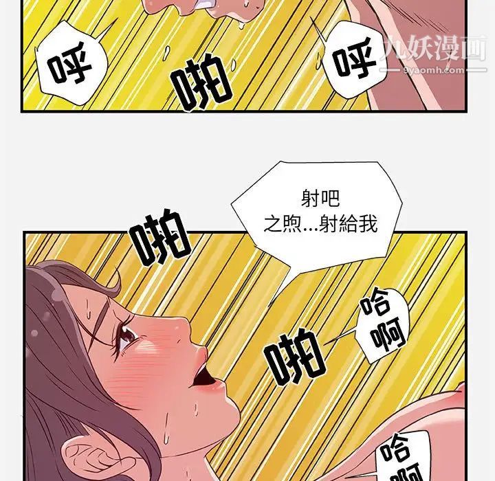 《朋友以上,恋人未满》漫画 第40話-最終話