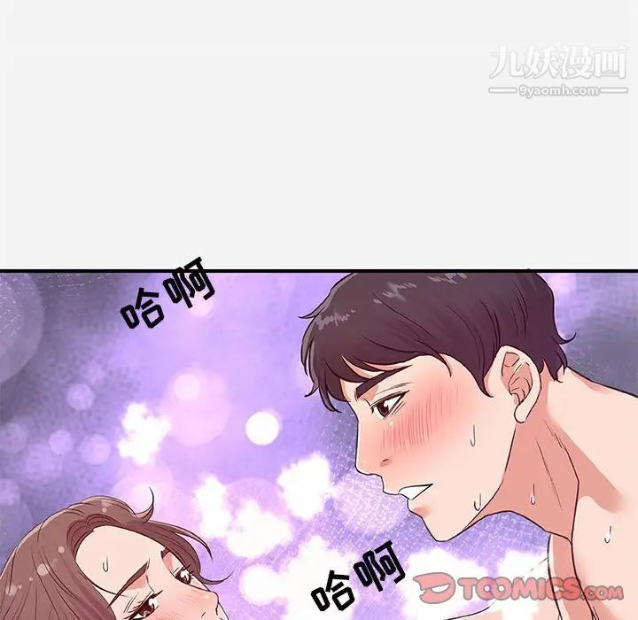 《朋友以上,恋人未满》漫画 第40話-最終話