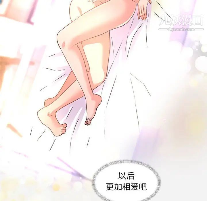 《朋友以上,恋人未满》漫画 第40話-最終話