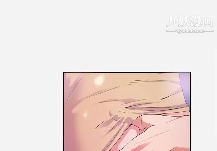 《朋友以上,恋人未满》漫画 第5话