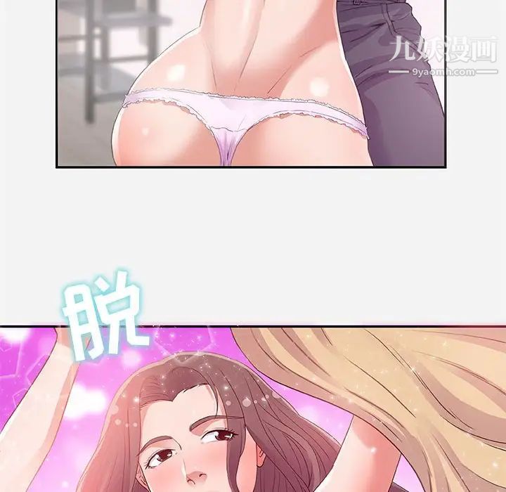 《朋友以上,恋人未满》漫画 第5话