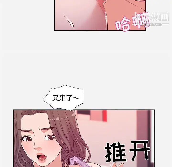 《朋友以上,恋人未满》漫画 第5话