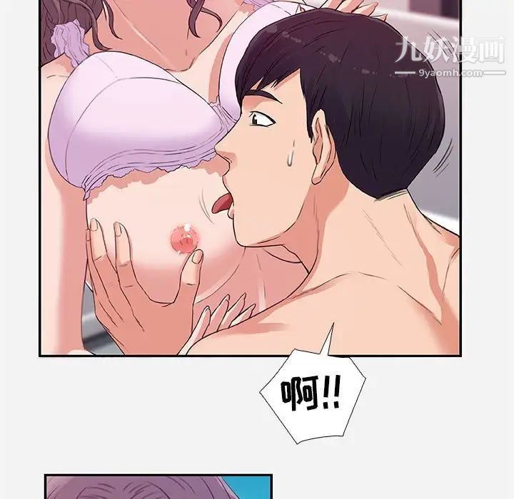 《朋友以上,恋人未满》漫画 第5话