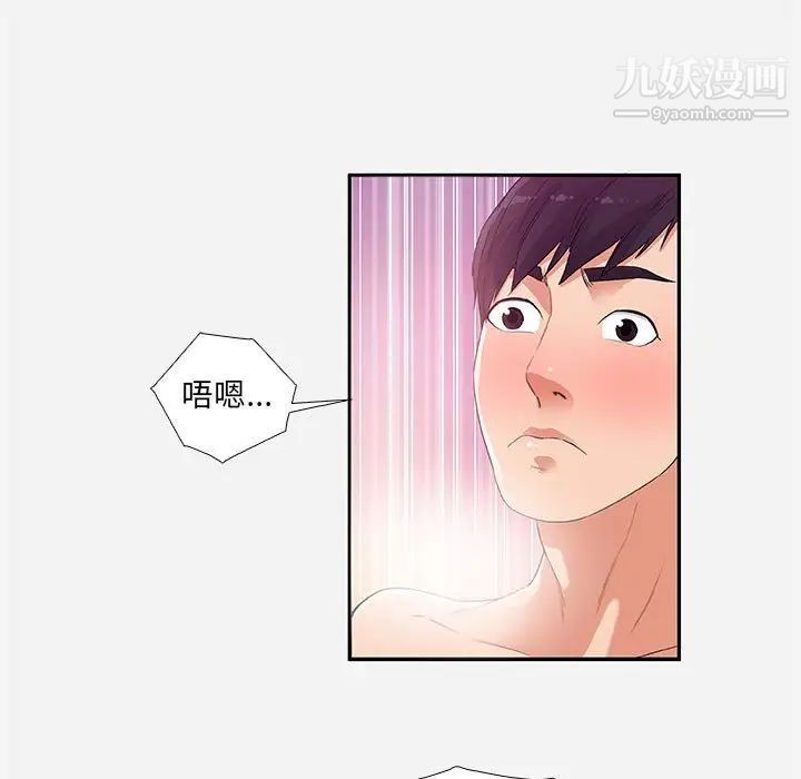 《朋友以上,恋人未满》漫画 第5话