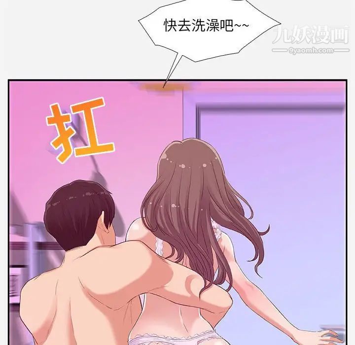 《朋友以上,恋人未满》漫画 第5话