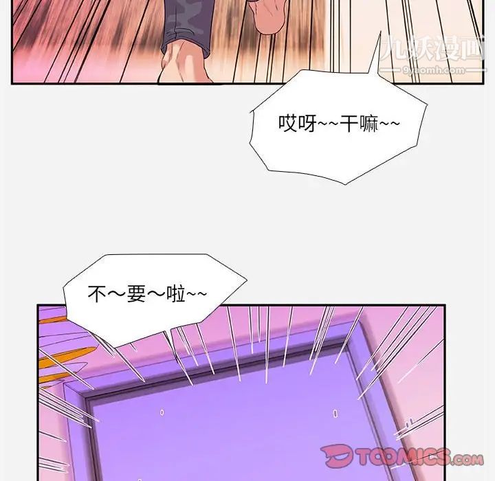 《朋友以上,恋人未满》漫画 第5话