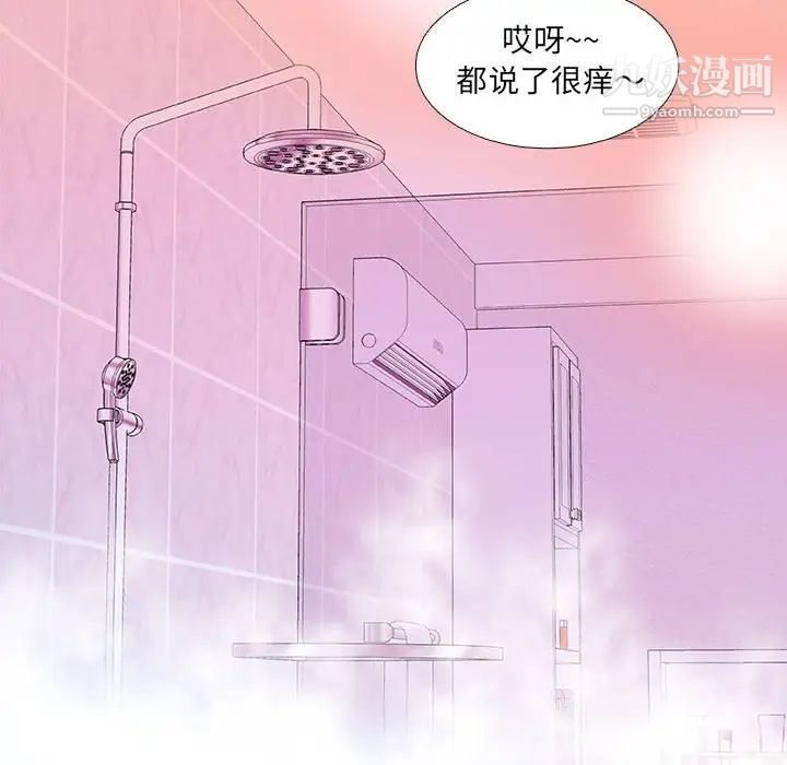 《朋友以上,恋人未满》漫画 第5话