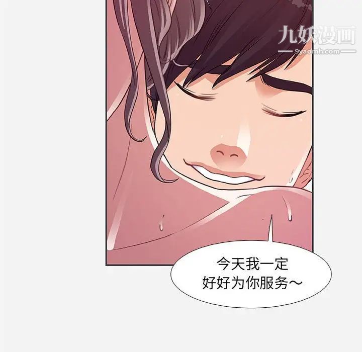 《朋友以上,恋人未满》漫画 第5话