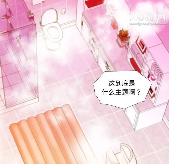 《朋友以上,恋人未满》漫画 第5话