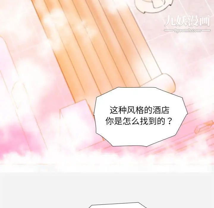 《朋友以上,恋人未满》漫画 第5话