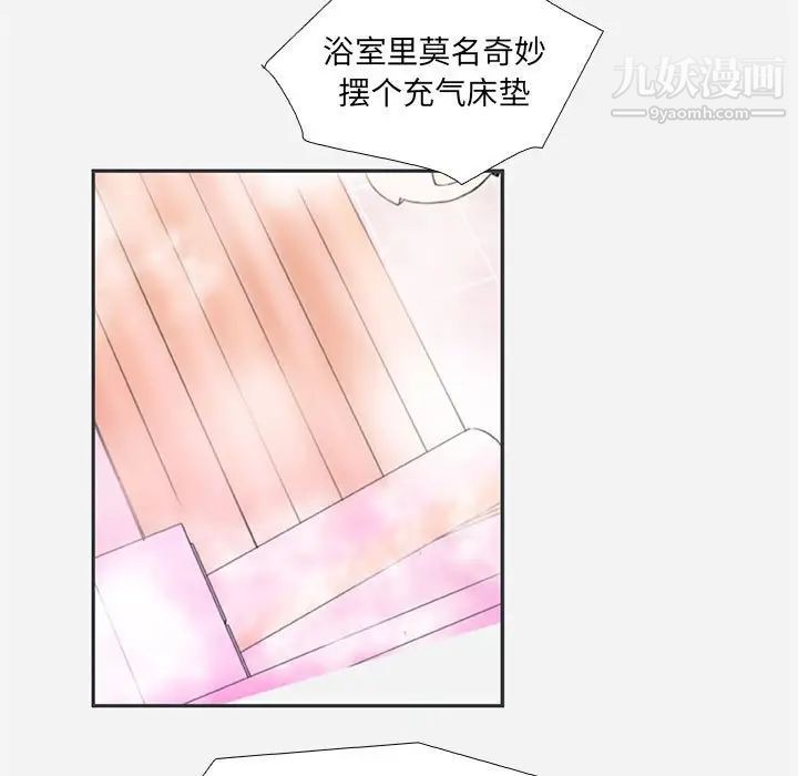 《朋友以上,恋人未满》漫画 第5话