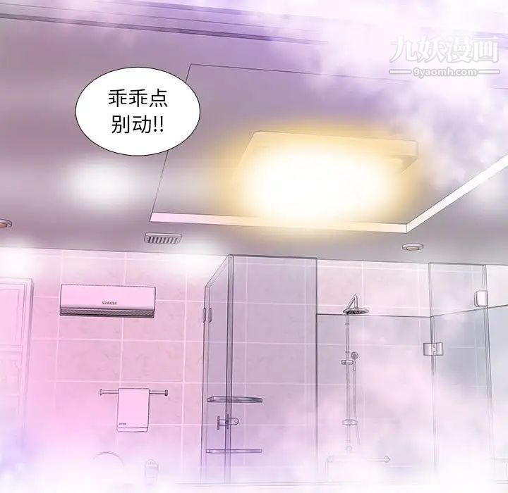 《朋友以上,恋人未满》漫画 第5话