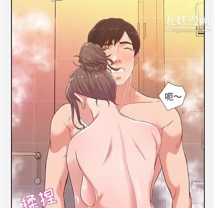 《朋友以上,恋人未满》漫画 第5话