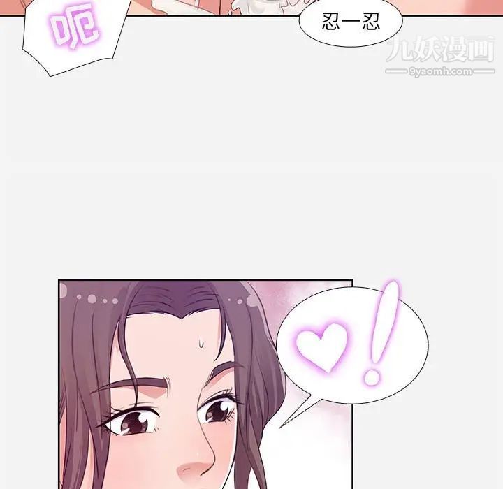 《朋友以上,恋人未满》漫画 第5话