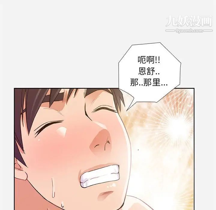 《朋友以上,恋人未满》漫画 第5话