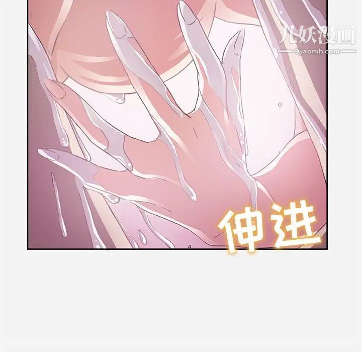 《朋友以上,恋人未满》漫画 第5话