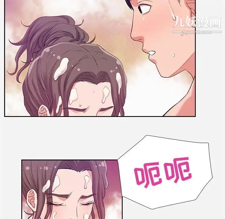 《朋友以上,恋人未满》漫画 第5话