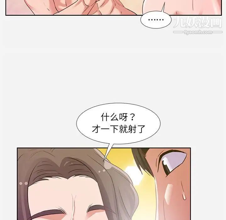《朋友以上,恋人未满》漫画 第5话