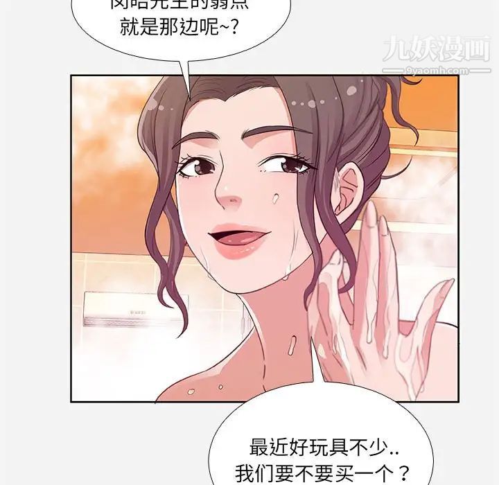 《朋友以上,恋人未满》漫画 第5话