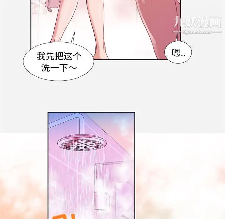 《朋友以上,恋人未满》漫画 第5话