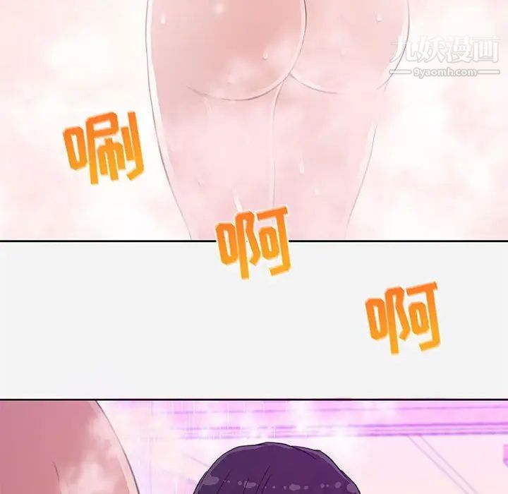 《朋友以上,恋人未满》漫画 第5话