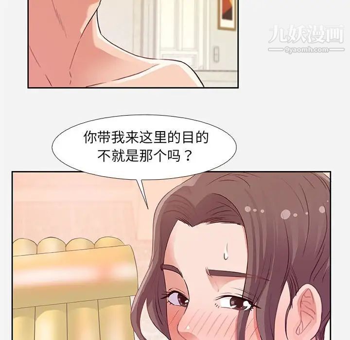 《朋友以上,恋人未满》漫画 第5话