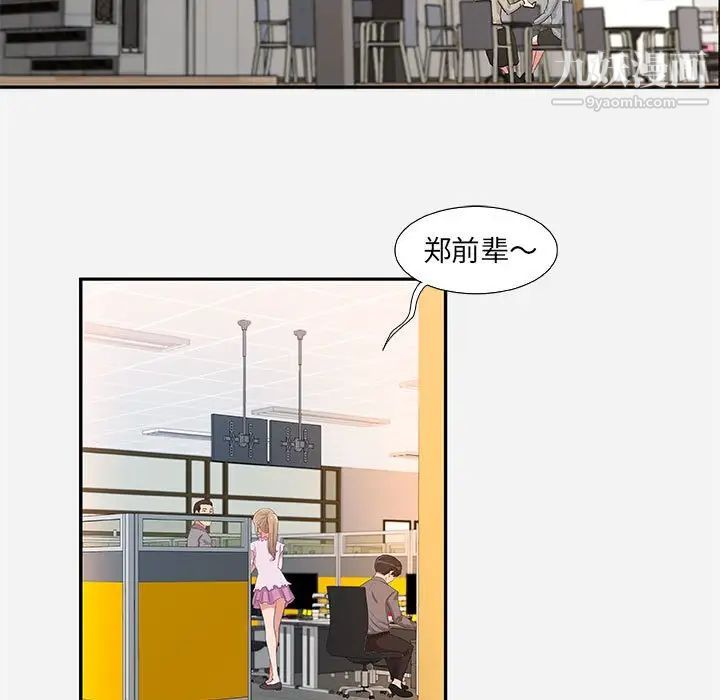 《朋友以上,恋人未满》漫画 第7话