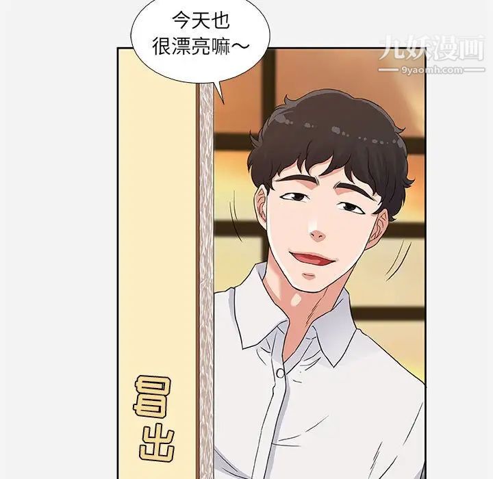 《朋友以上,恋人未满》漫画 第7话