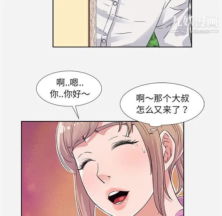 《朋友以上,恋人未满》漫画 第7话