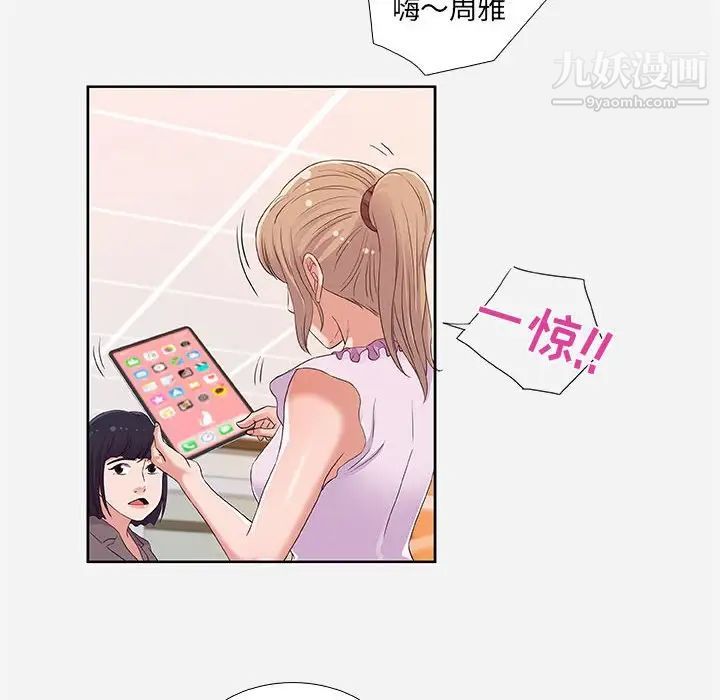 《朋友以上,恋人未满》漫画 第7话