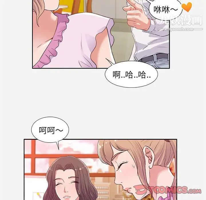 《朋友以上,恋人未满》漫画 第7话
