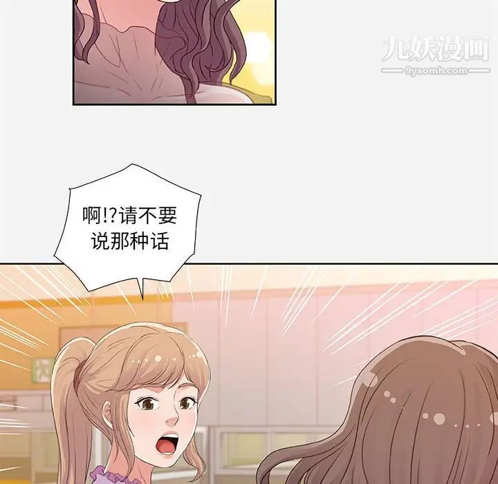 《朋友以上,恋人未满》漫画 第7话