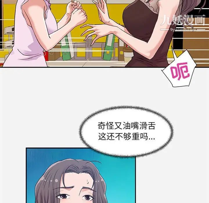 《朋友以上,恋人未满》漫画 第7话