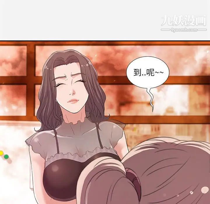 《朋友以上,恋人未满》漫画 第7话