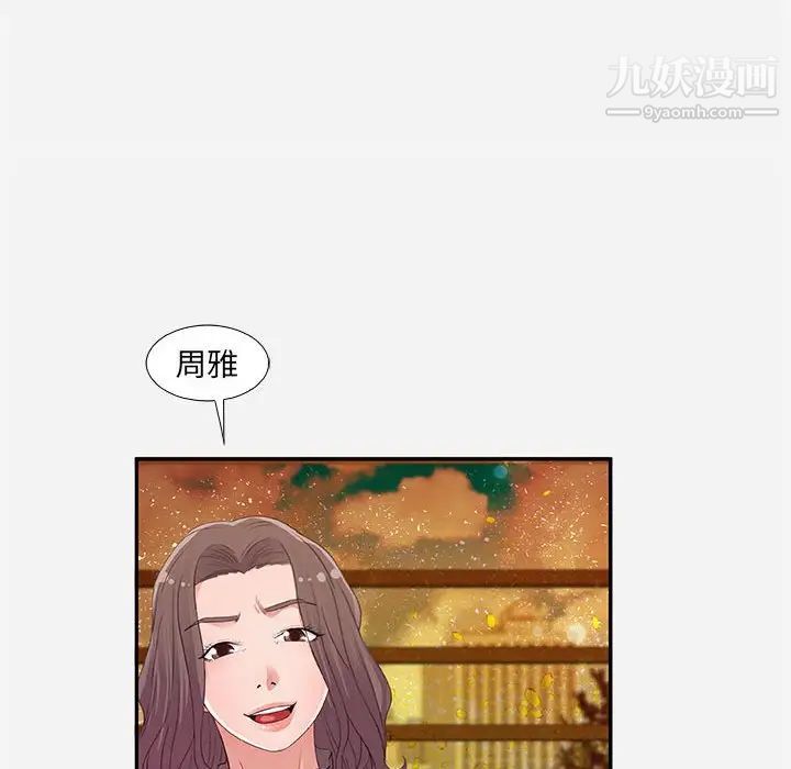 《朋友以上,恋人未满》漫画 第7话