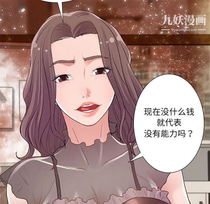 《朋友以上,恋人未满》漫画 第7话