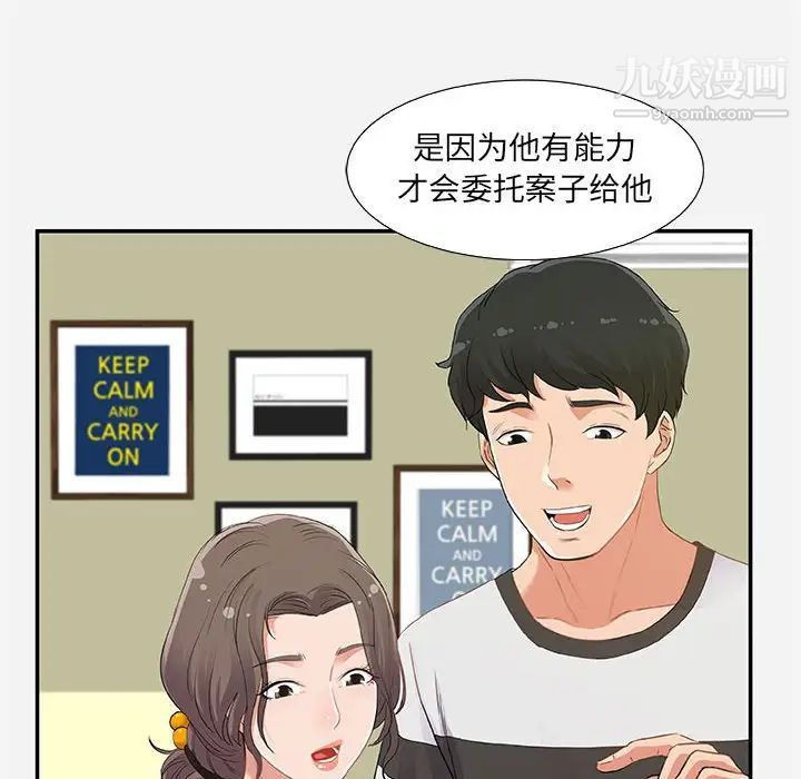 《朋友以上,恋人未满》漫画 第7话