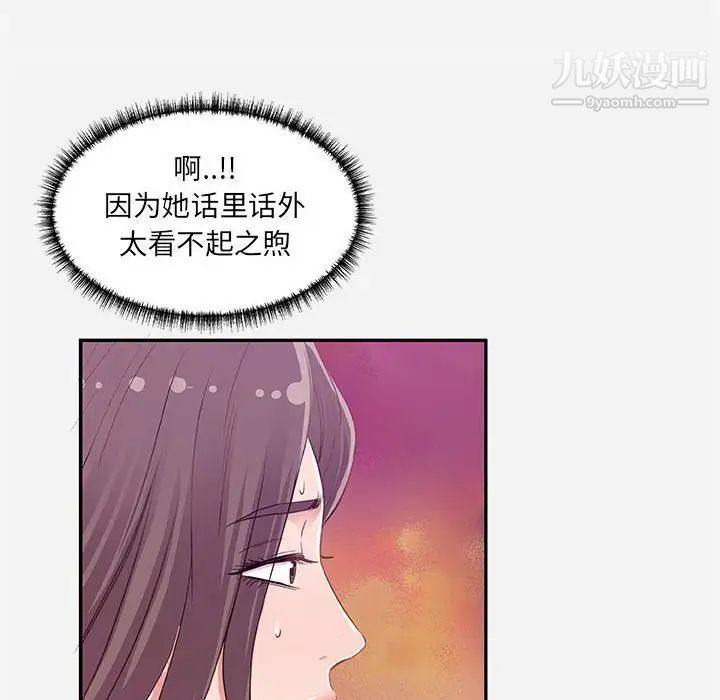 《朋友以上,恋人未满》漫画 第7话