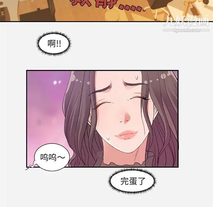 《朋友以上,恋人未满》漫画 第7话