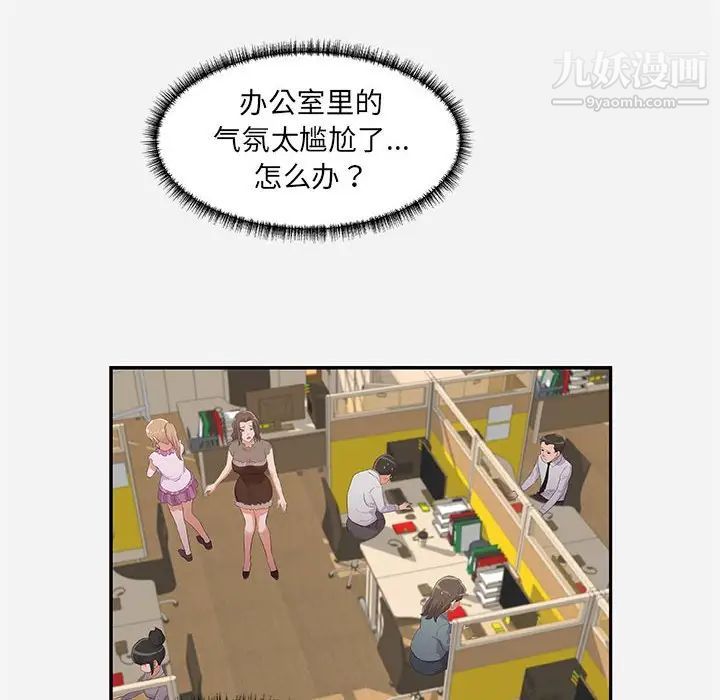 《朋友以上,恋人未满》漫画 第7话