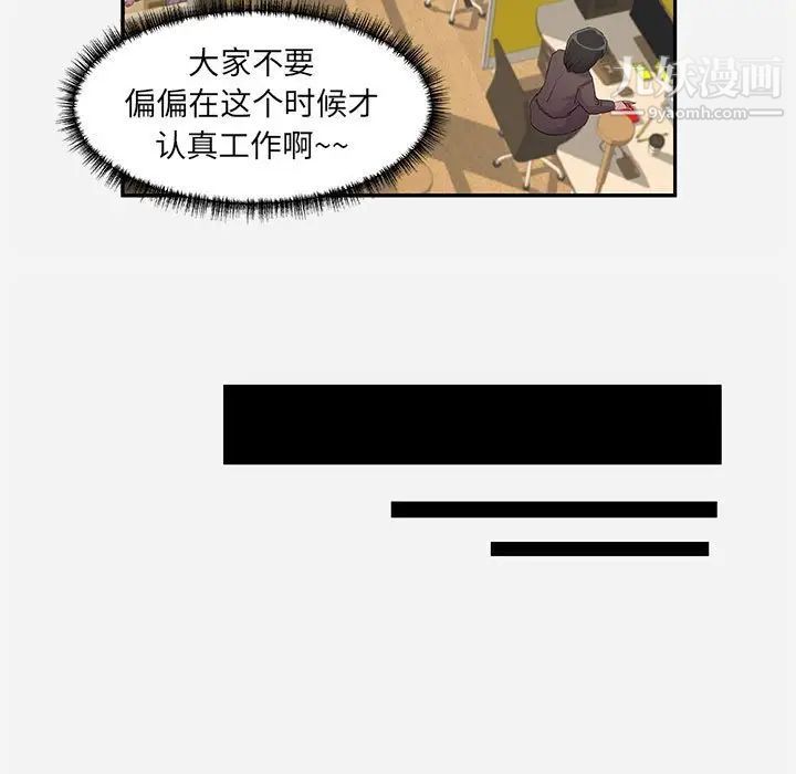 《朋友以上,恋人未满》漫画 第7话