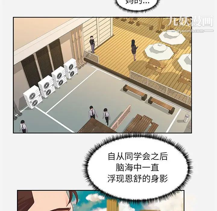 《朋友以上,恋人未满》漫画 第7话